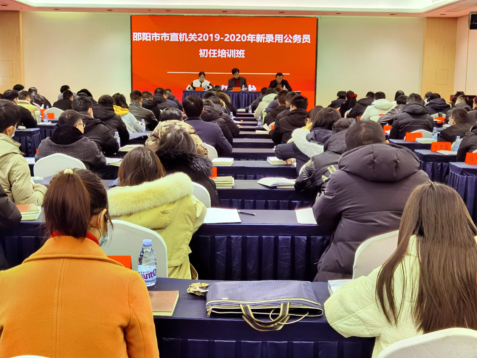邵阳市直机关新录用公务员初任培训班开班_邵阳头条网