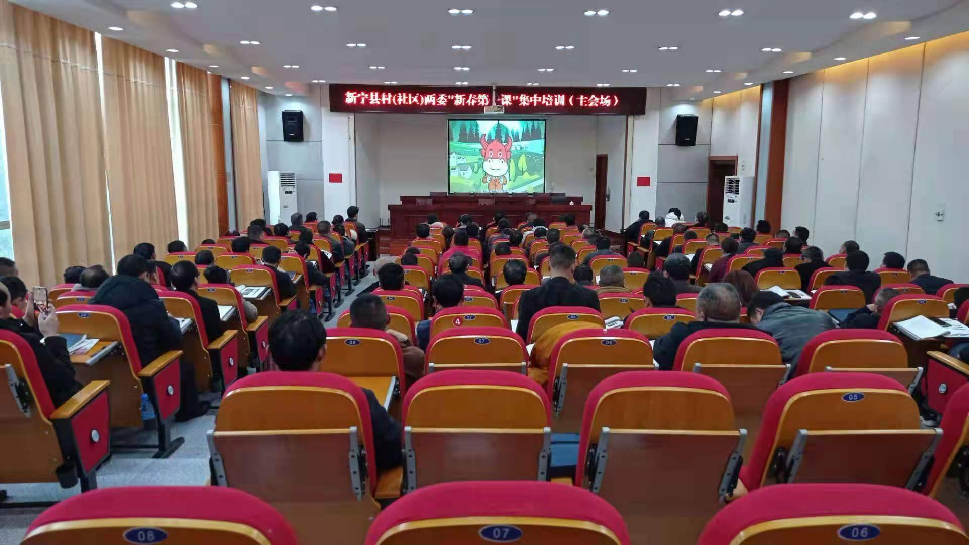 新宁县7000多名农村党员干部参加“新春第一课”培训学习_邵阳头条网
