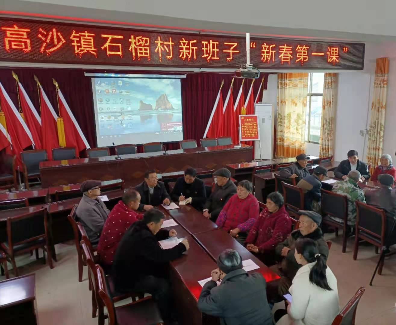 洞口： 上好“ 新春第一课”开好乡村振兴局_邵阳头条网