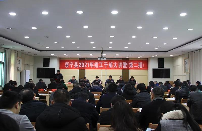 绥宁：全县组工干部晒成绩 找不足 谈打算_邵阳头条网