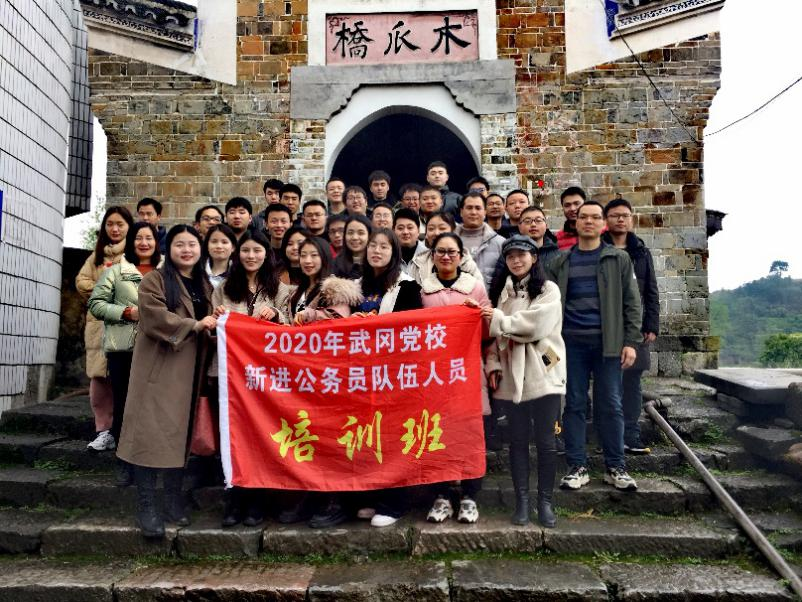 武冈新进公务员：参观红色教育基地  强化学员党史修养_邵阳头条网