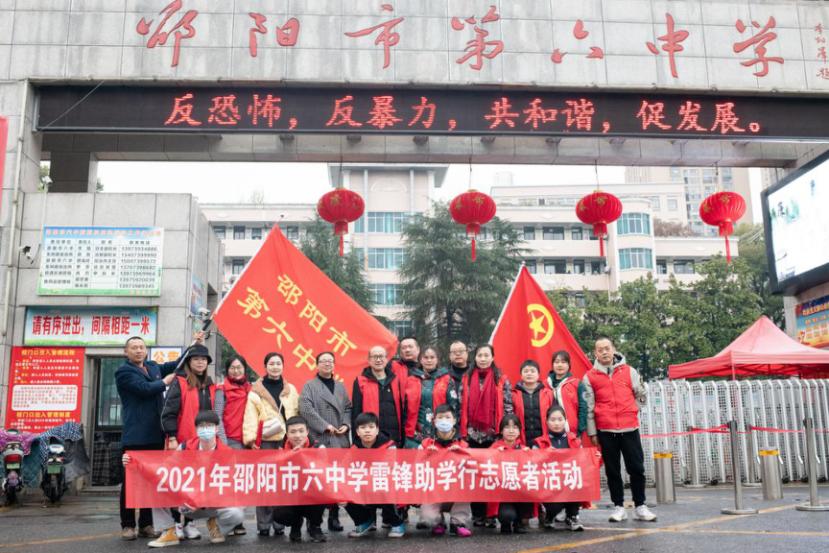 学雷锋  助学行 ——邵阳市第六中学开展党员教师送教下乡活动_邵阳头条网