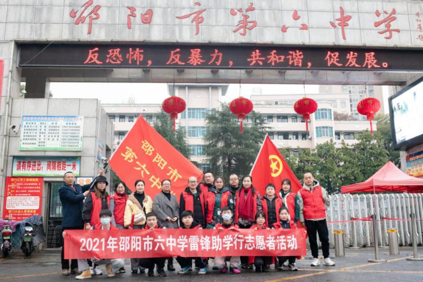 学雷锋  助学行 ——邵阳市第六中学开展党员教师送教下乡活动_邵商网